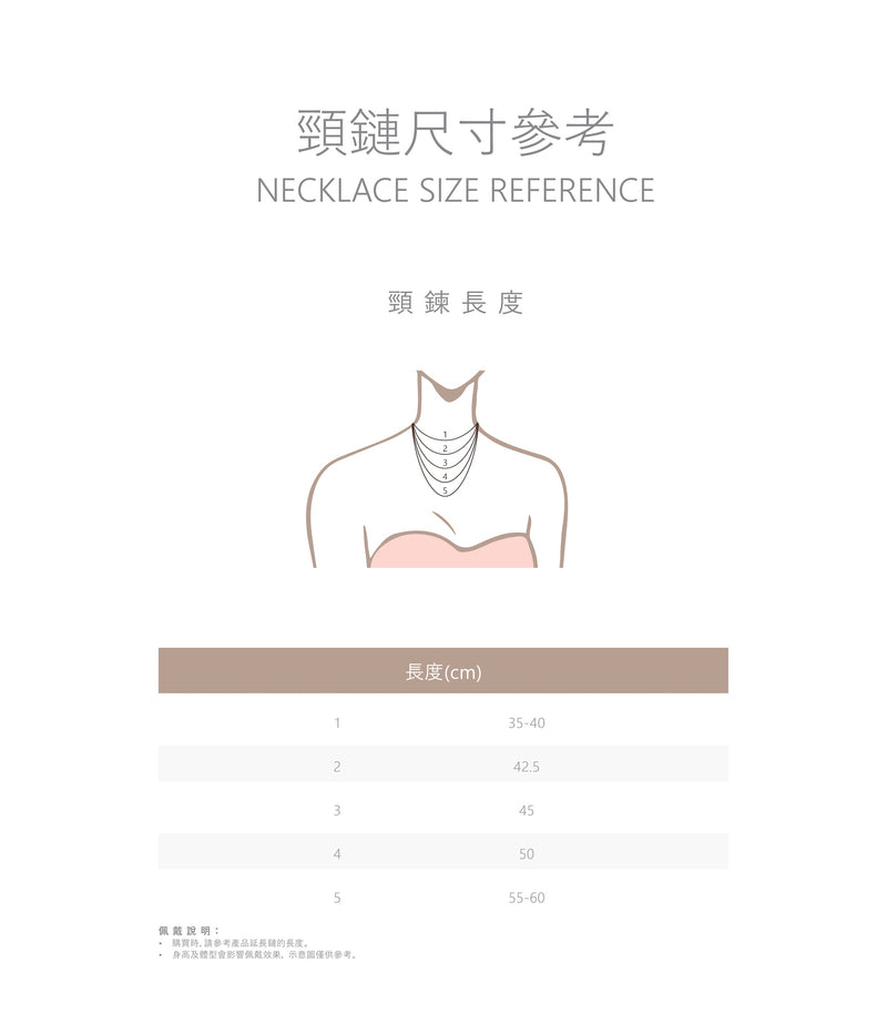 頸鍊尺寸指南